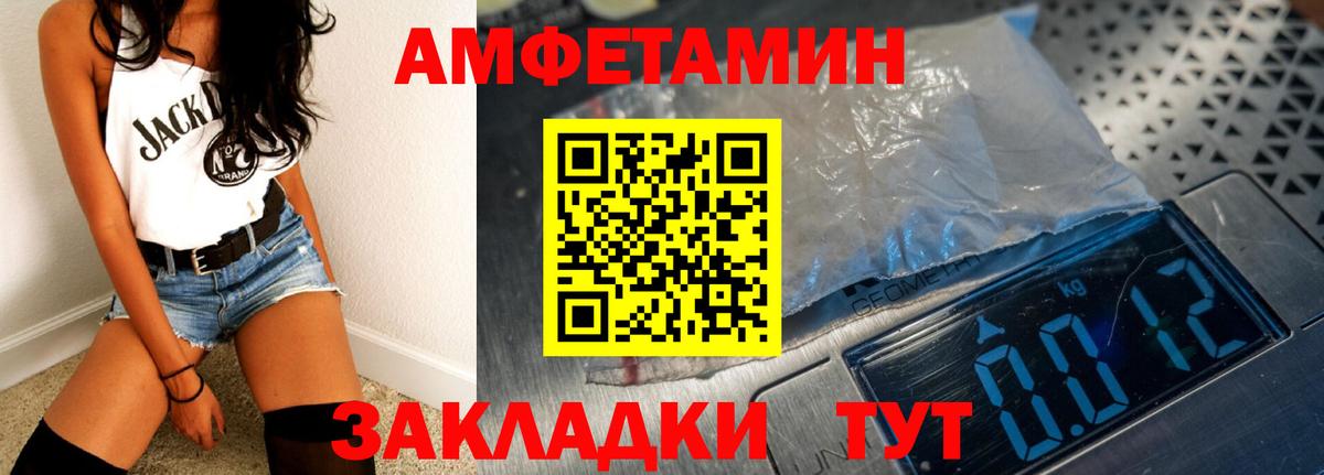 Amphetamine Premium Лабытнанги