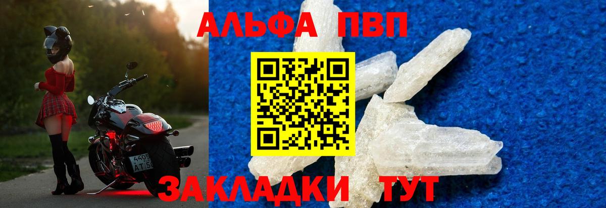 Alfa_PVP мука  А ПВП крисы CK  А ПВП  Вход с VPN  Лабытнанги  Альфа ПВП Crystall 