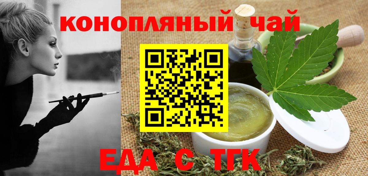 Лабытнанги  Cannafood конопля  Вход с VPN 
