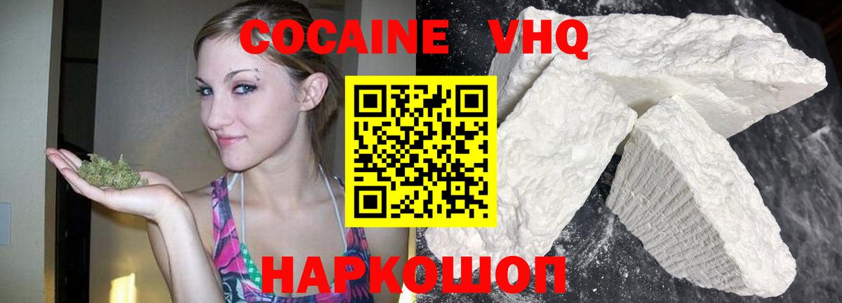 Кокаин FishScale Лабытнанги