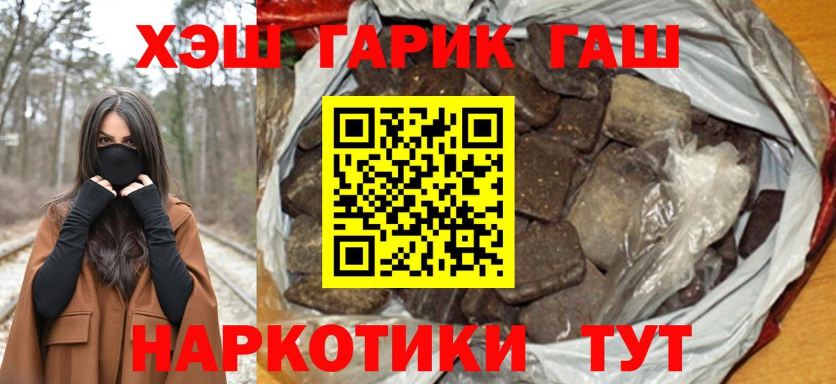 ГАШИШ 40% ТГК Лабытнанги