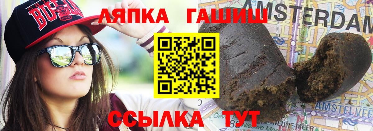 Гашиш Premium  Вход с VPN  Лабытнанги  Гашиш Изолятор 