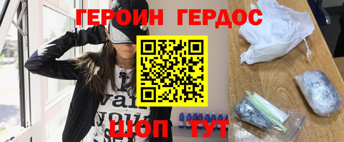 Героин VHQ Лабытнанги