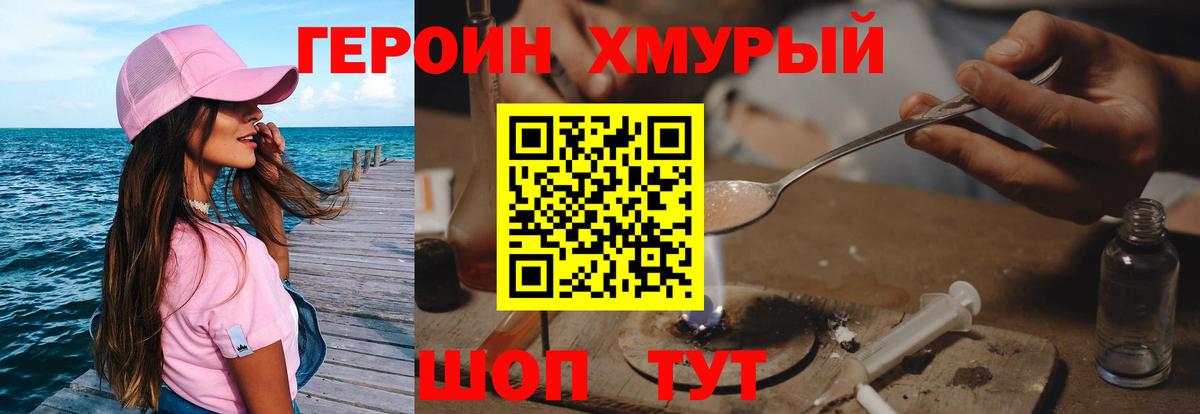 Лабытнанги  Героин Афган  Вход с VPN 