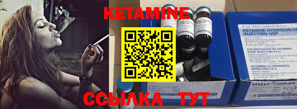 Лабытнанги  MEGA ССЫЛКА  КЕТАМИН ketamine  Вход с VPN  КЕТАМИН ketamine 