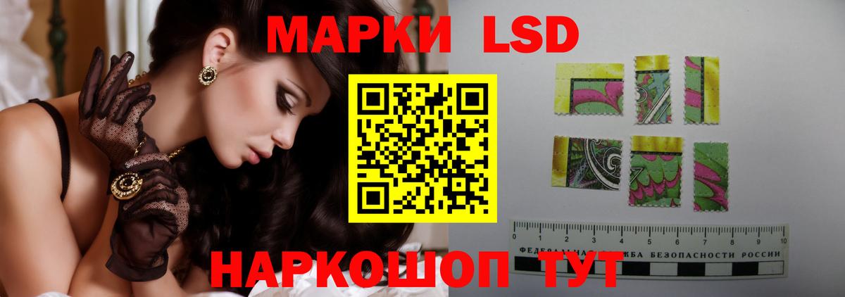 LSD-25 экстази  Лсд 25 экстази кислота  Вход с VPN  Лабытнанги 