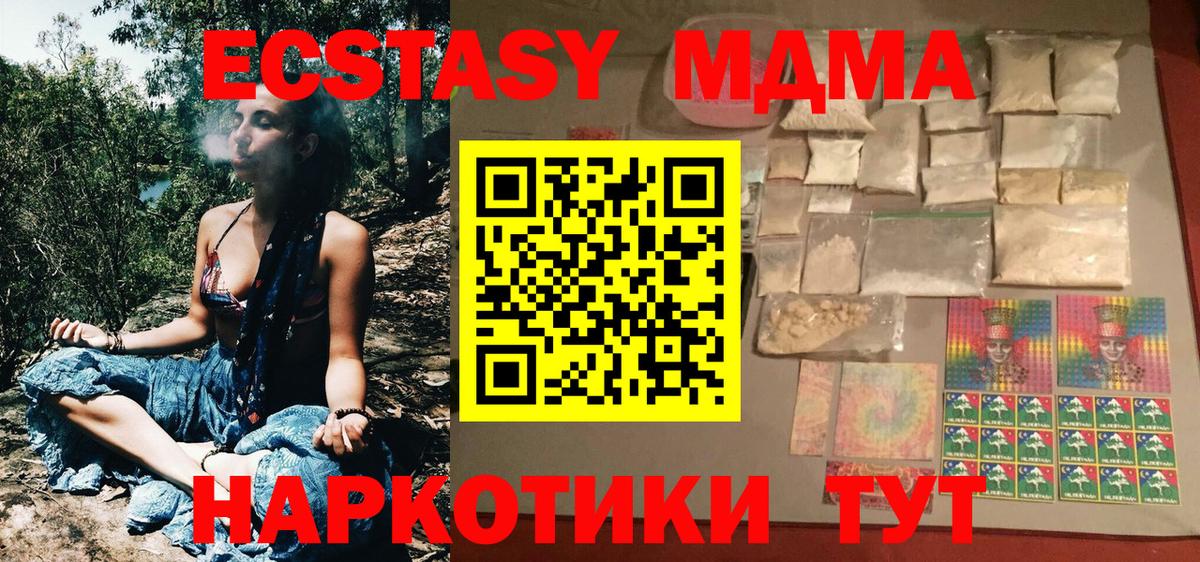 MDMA кристаллы  МДМА молли  Лабытнанги  Вход с VPN 