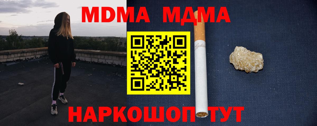 MDMA молли Лабытнанги