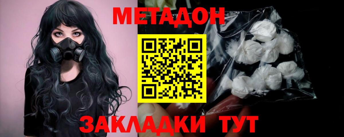 Лабытнанги  МЕТАДОН VHQ  Метадон VHQ  Вход с VPN 
