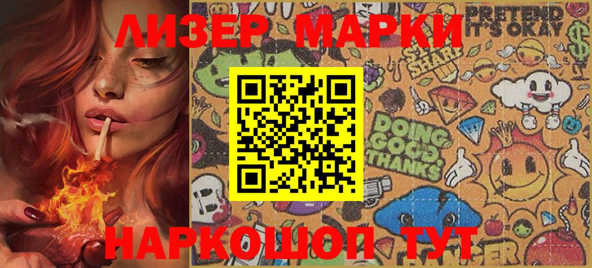 Марки N-bome 1,5мг Лабытнанги