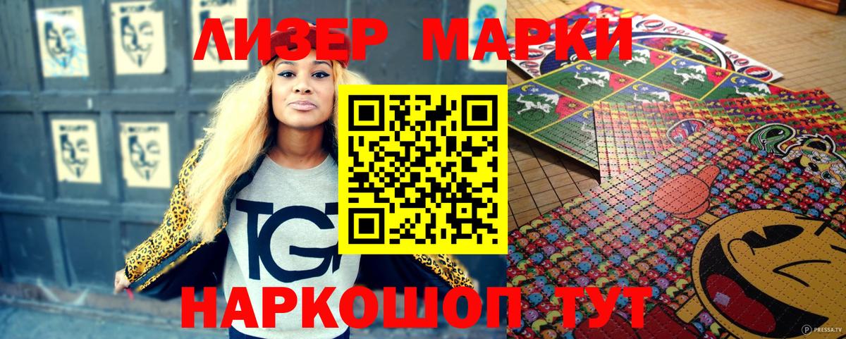 Лабытнанги  Марки NBOMe 1500мкг  Вход с VPN 